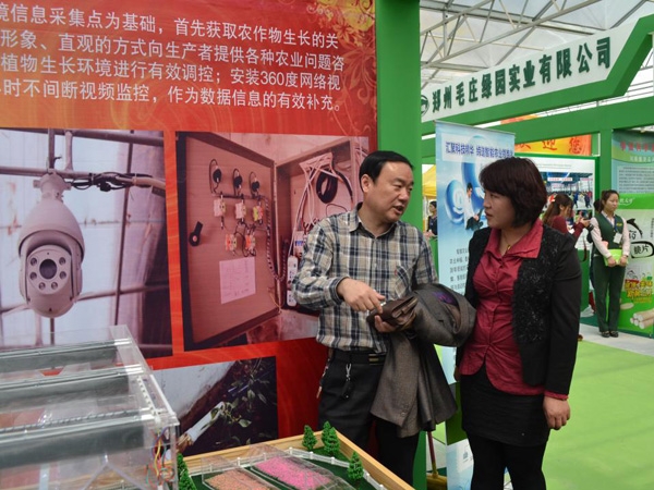 2014國家農業公園農業嘉年華