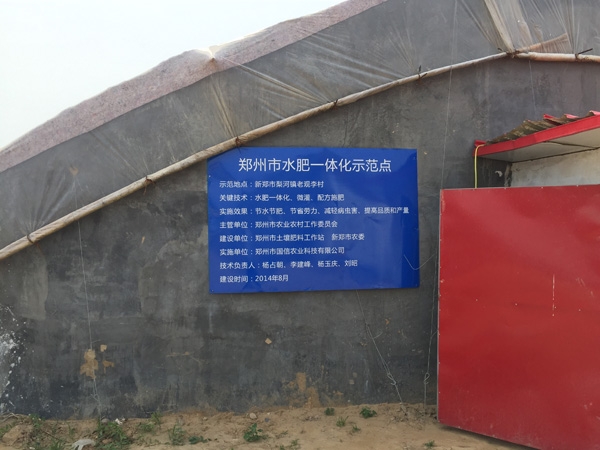 鄭州國信農業有限公司