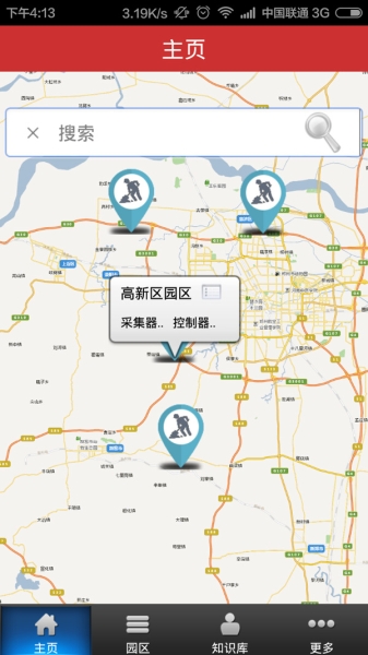 手機客戶端軟件