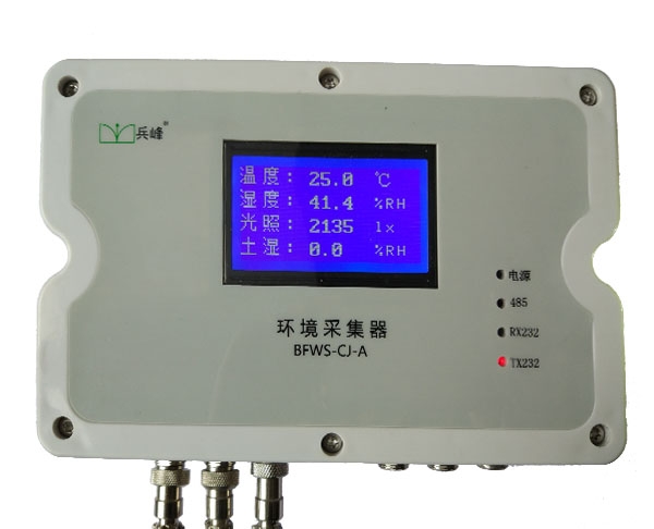 二代環境采集器