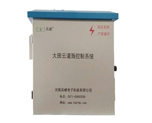 大田云灌溉控制系統