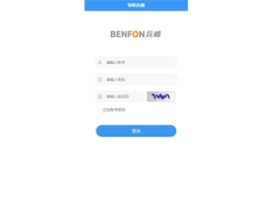 兵峰物聯追溯app