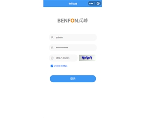兵峰物聯追溯小程序